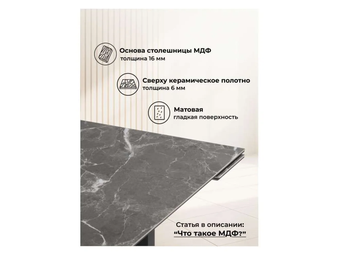 Монерон 180x90 nero marquina / черный Керамический стол арт. 1268913