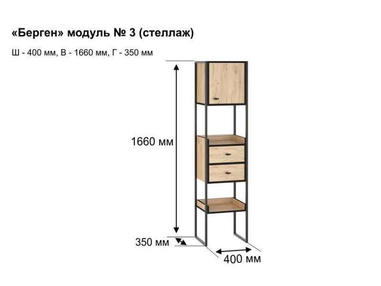 Стеллаж Берген-3, Дуб крафт золотой/Черный