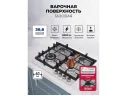 LEX GVS 645 IX газовая панель арт. 1230625