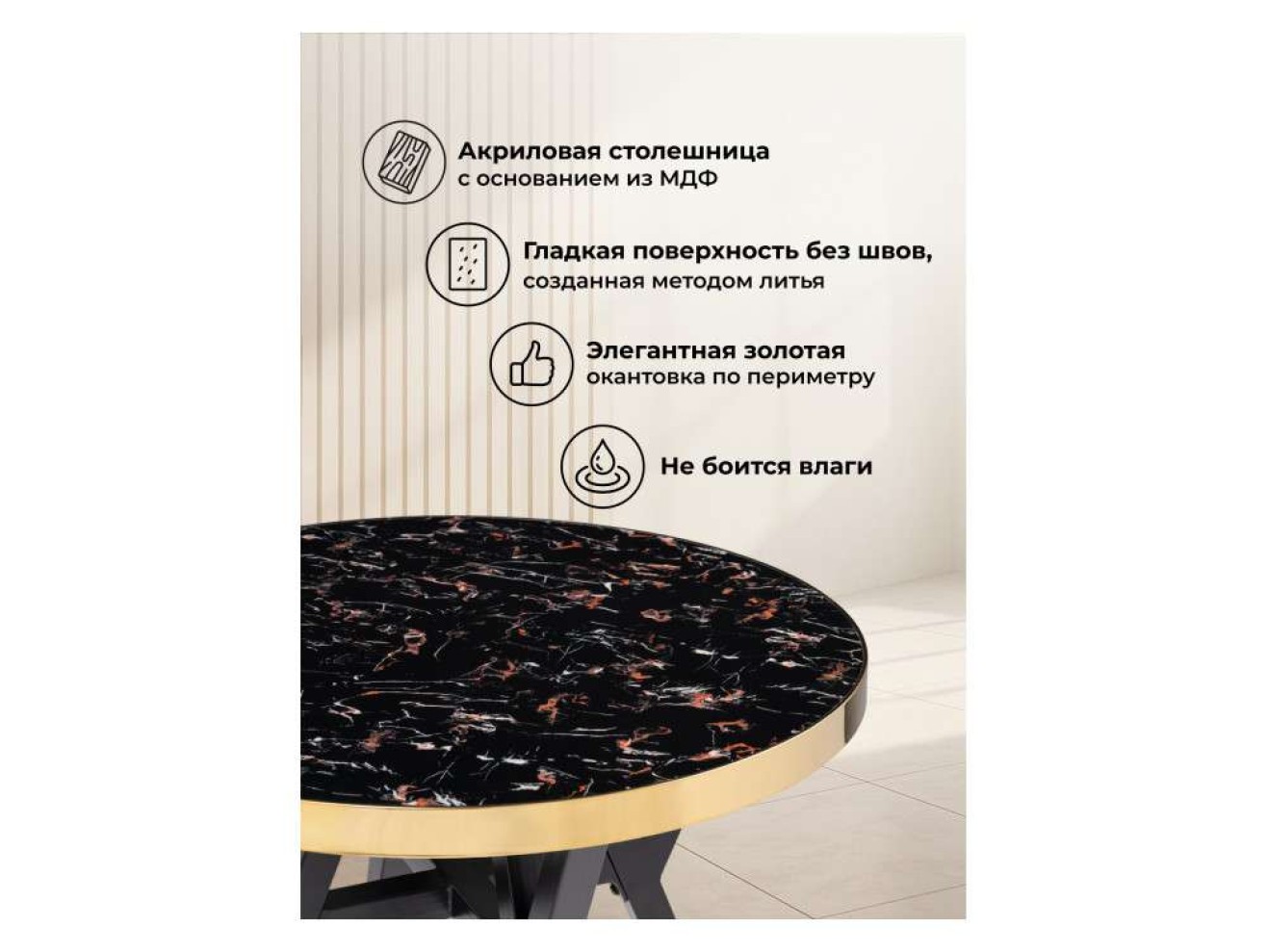 Selina 80х72 black / gold Стол деревянный