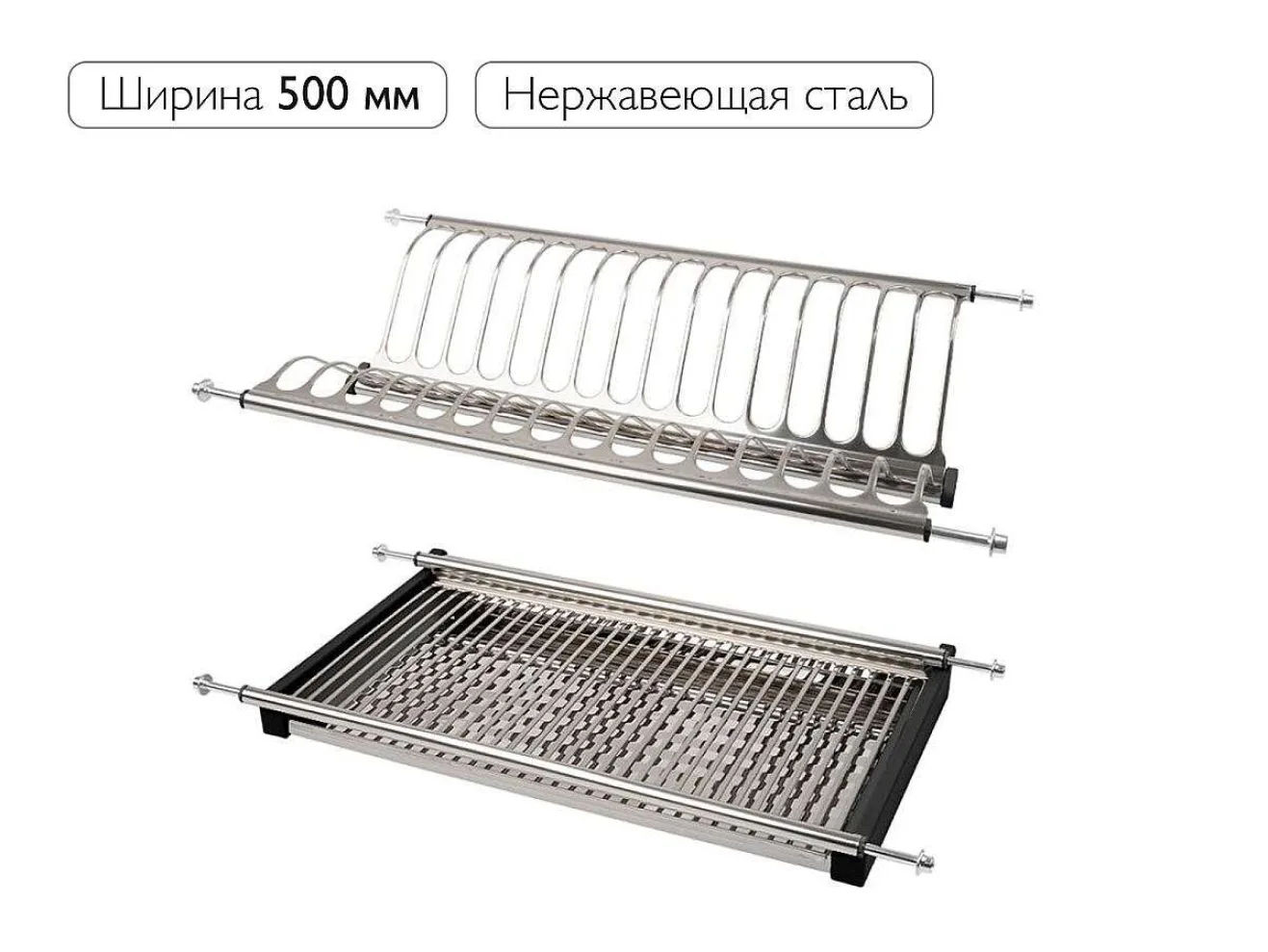 Посудосушитель 2-х уровневый для посуды с поддоном Хром арт. 1577091
