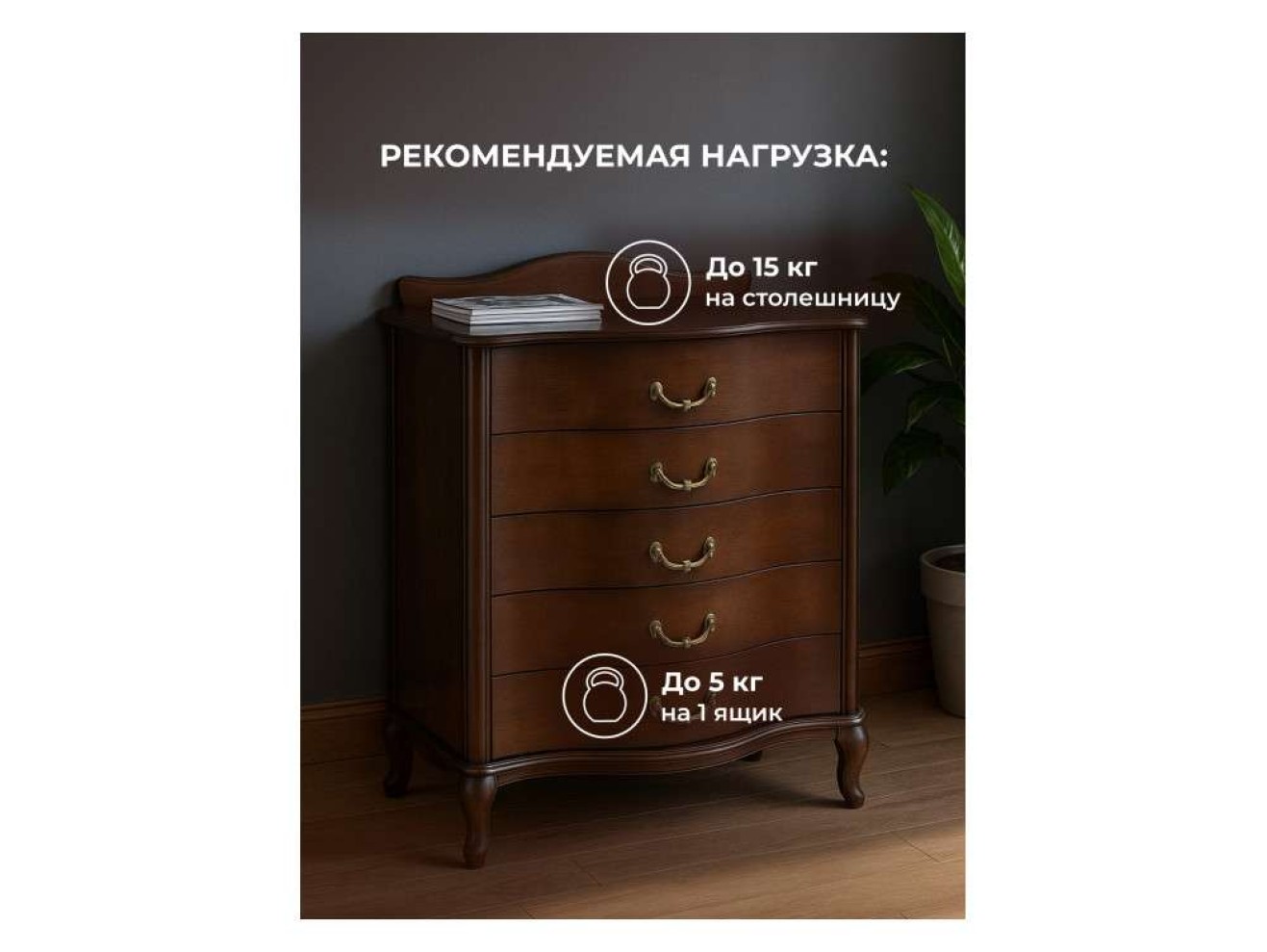 Джульетта орех Комод