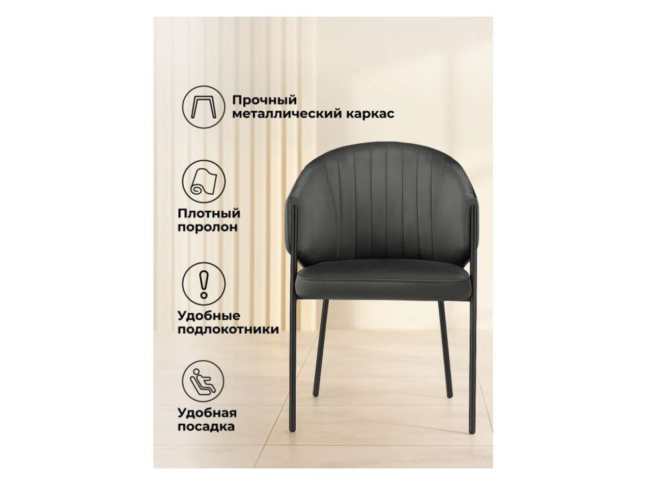 Kortni dark grey / black Стул на металлокаркасе