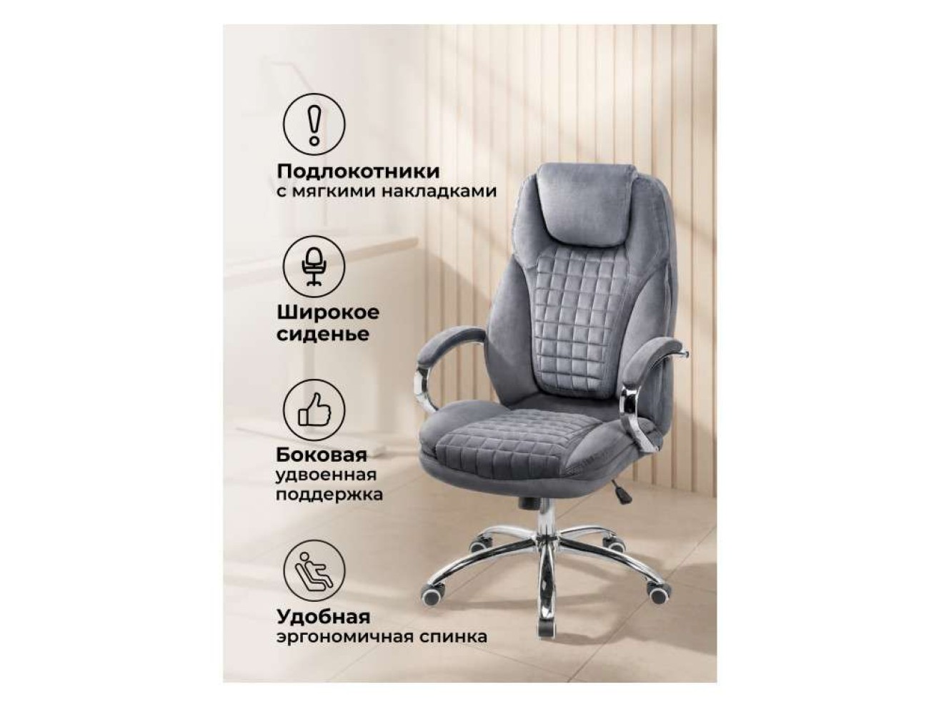 Herd dark grey Компьютерное кресло арт. 655935