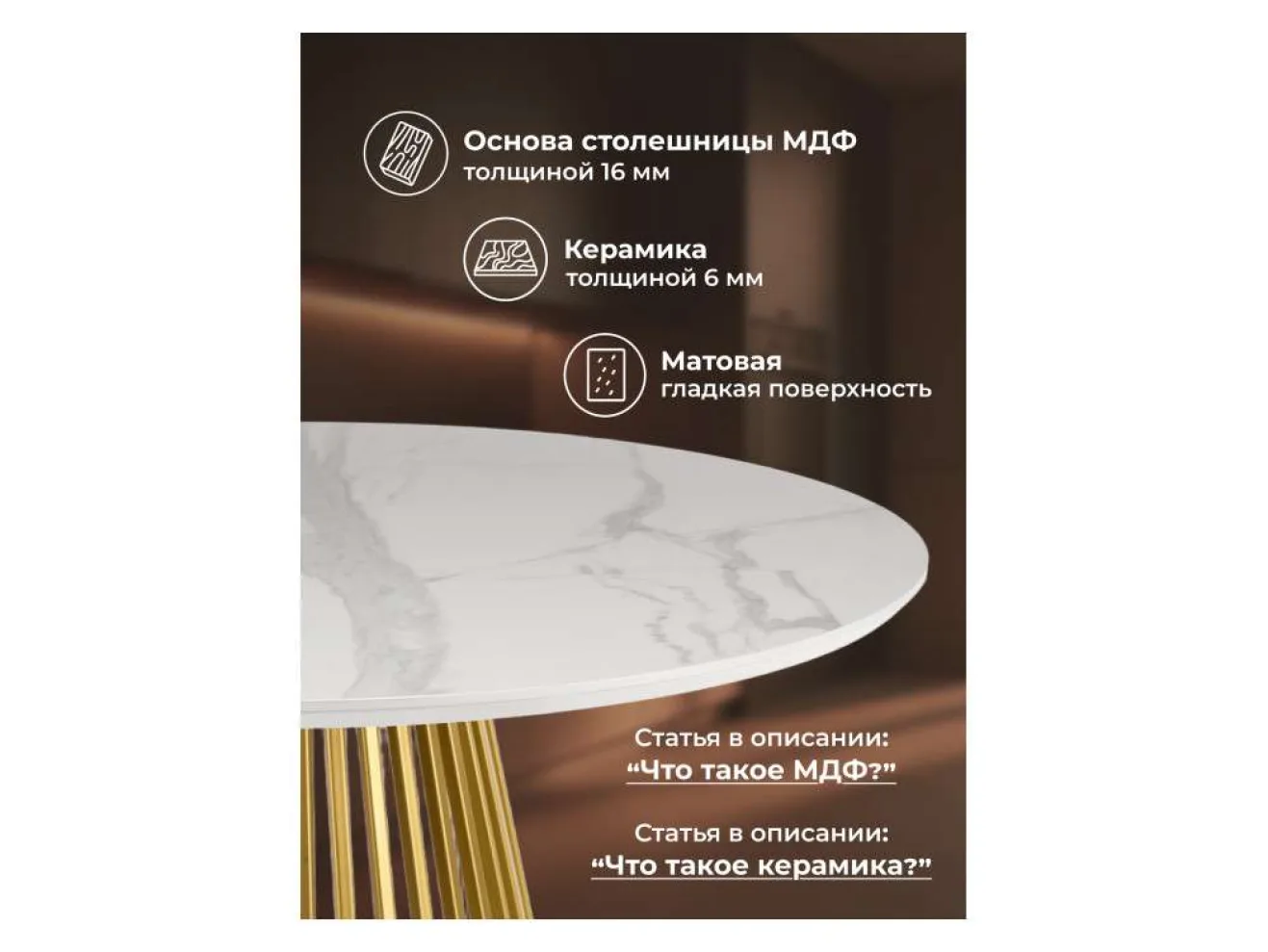 Нэнси 110 patagonoa bianco repose / золото Керамический стол арт. 1321269