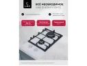 LEX GVG 325 WH газовая панель арт. 1230341