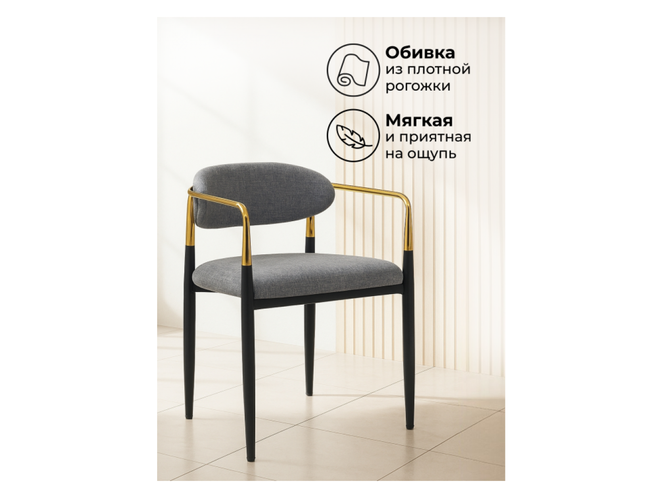 Lord gray / black / gold Стул на металлокаркасе