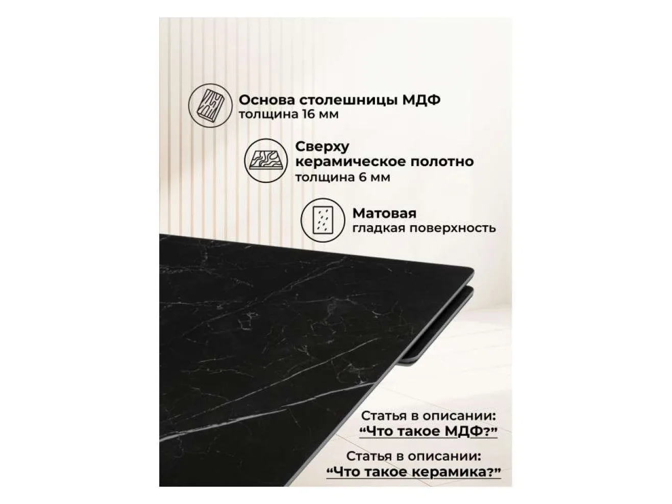 Мэриан 140(200)х80 shakespeare black / черный Керамический стол арт. 1350523