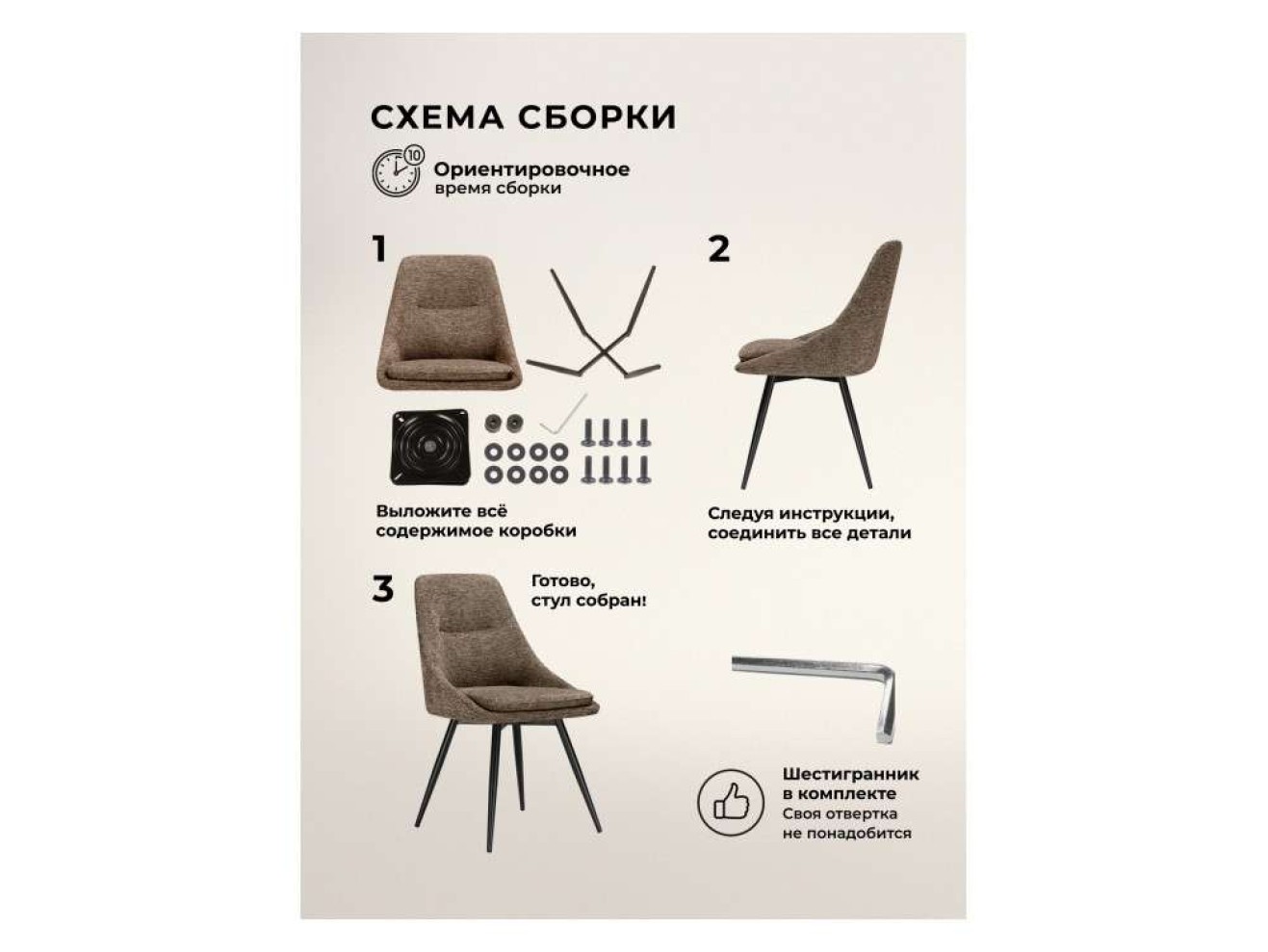 Avian вращающийся светло-коричневый / черный Стул на металлокаркасе арт. 1305707