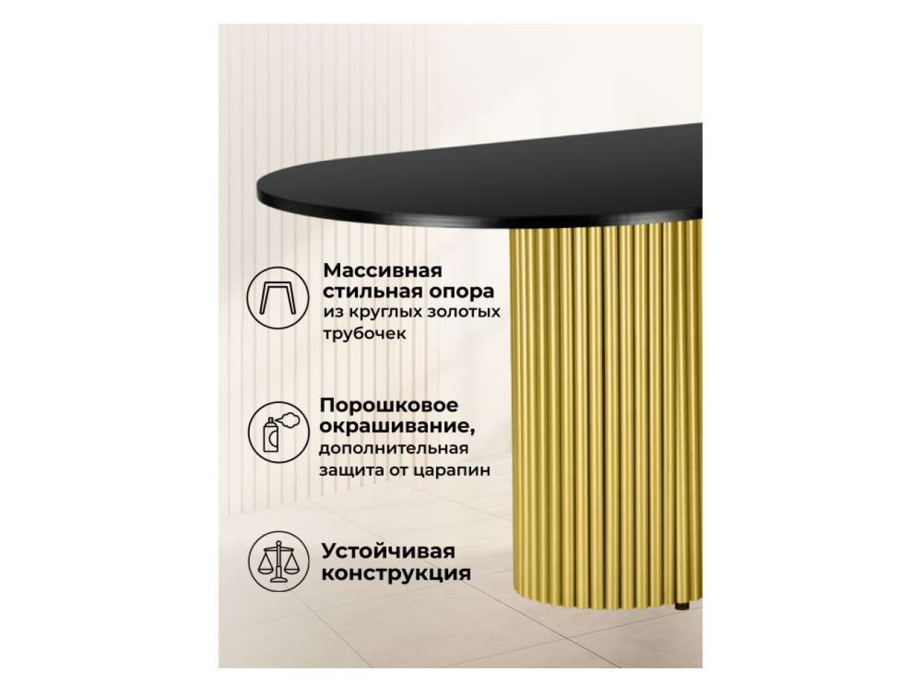 Барон О 160 х 90 черная пленка шагрень / золотые ноги Стол деревянный