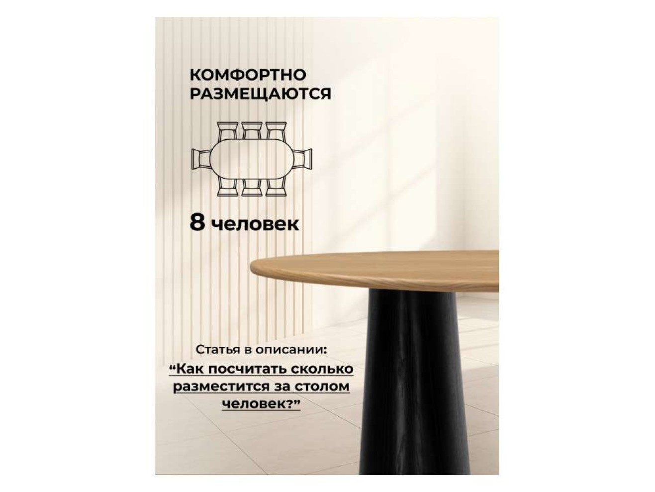 Ares дуб / черный Стол деревянный арт. 1211289
