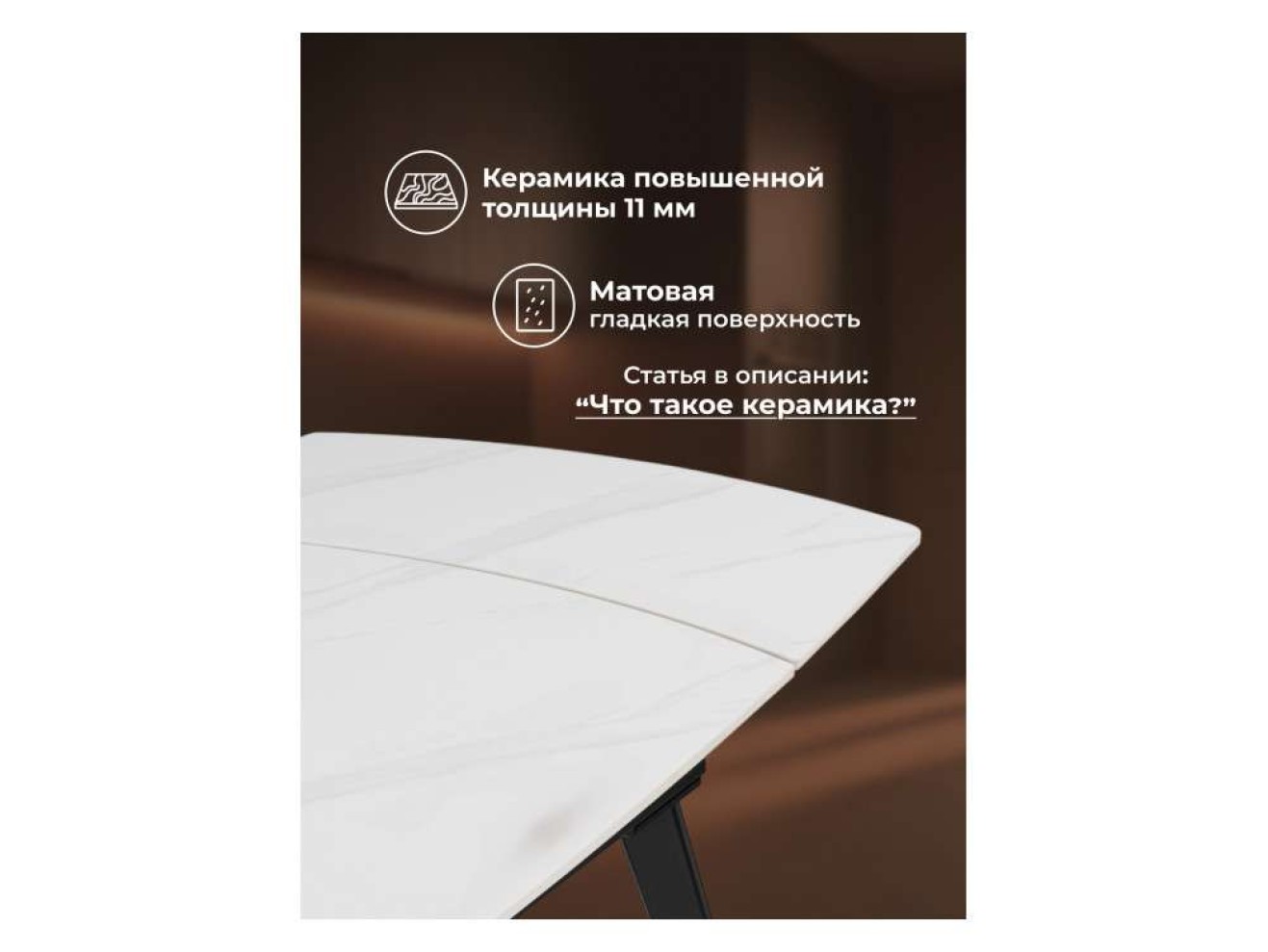 Aveiro 120(180)x80 белый мрамор / черный Керамический стол