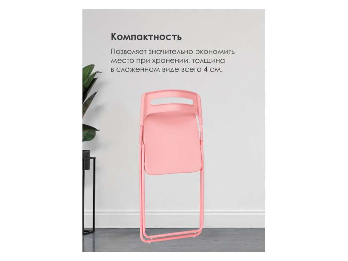 Fold складной pink Пластиковый стул