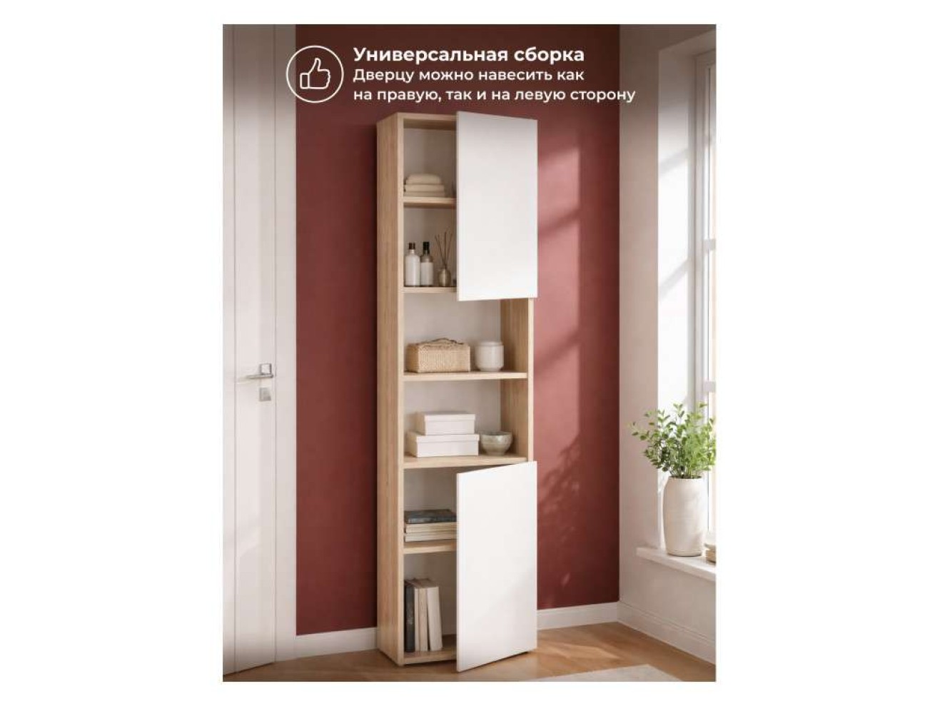 Алетра ПО-500 дуб крафт серый / глянец белый Стеллаж