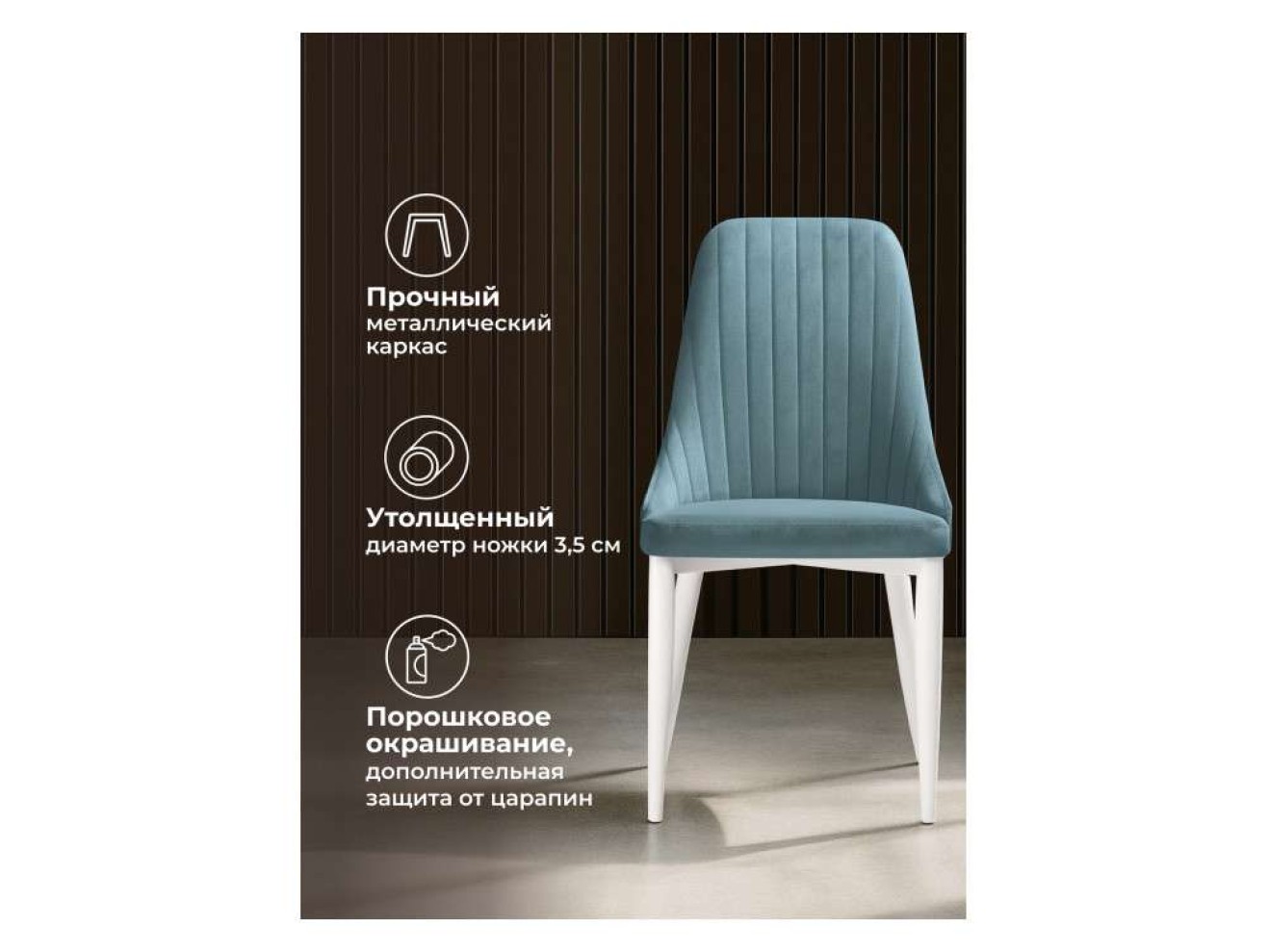 Kora light blue / white Стул на металлокаркасе арт. 1575951