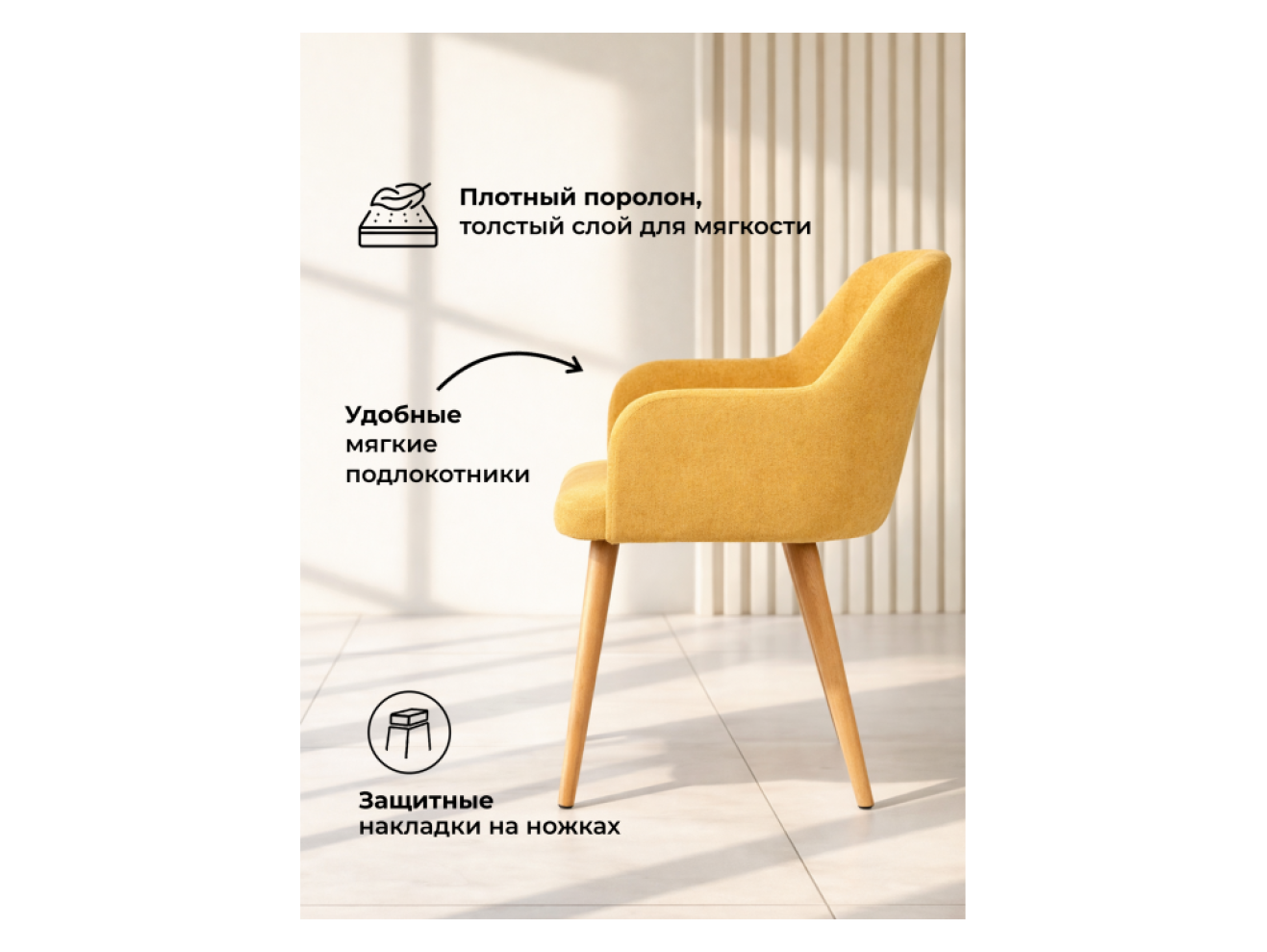 Инфини горчичный (ocean 016) / светлое дерево Стул деревянный