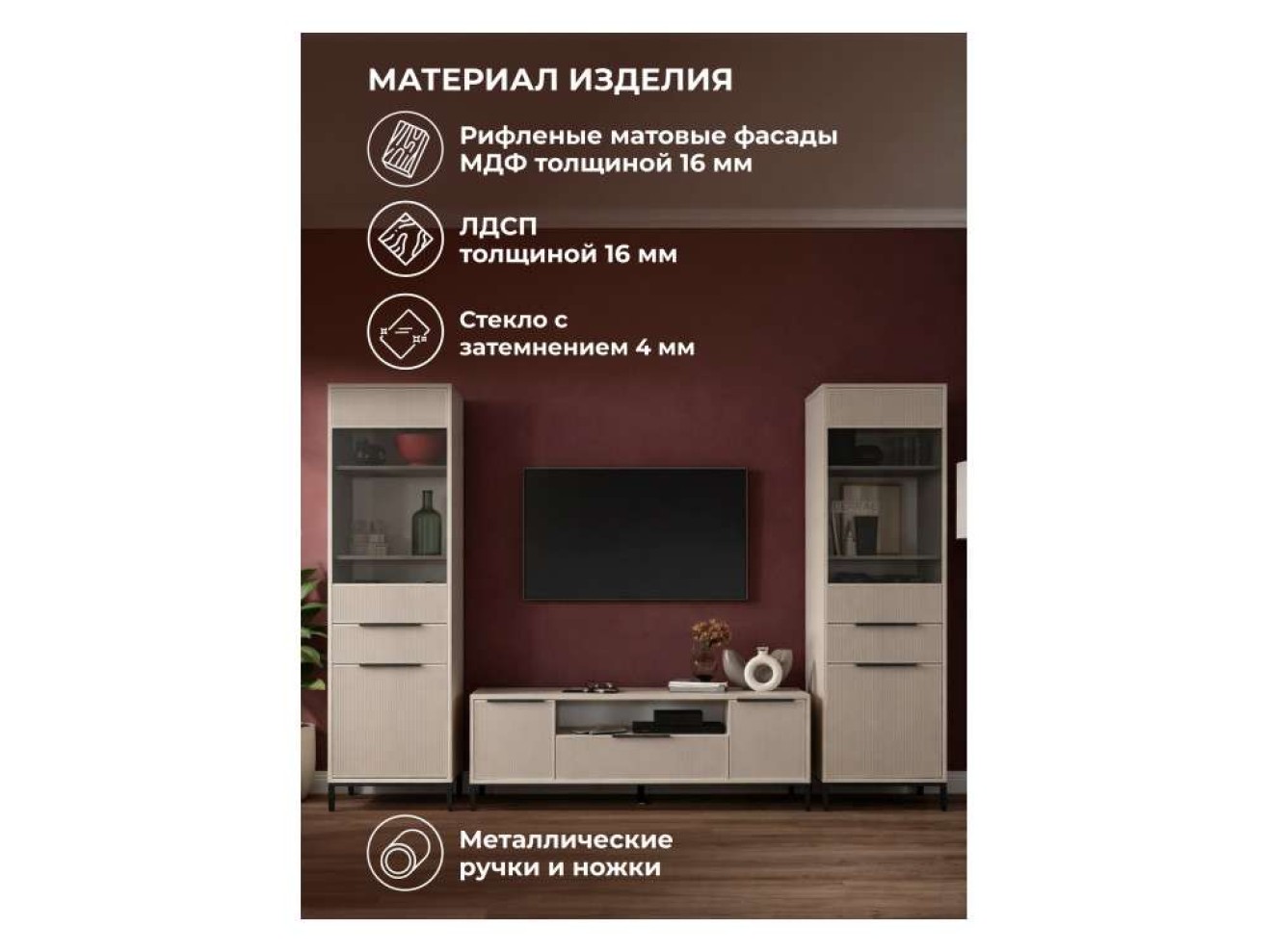 Иадама кашемир / кашемир комплектация 7 Готовая гостиная