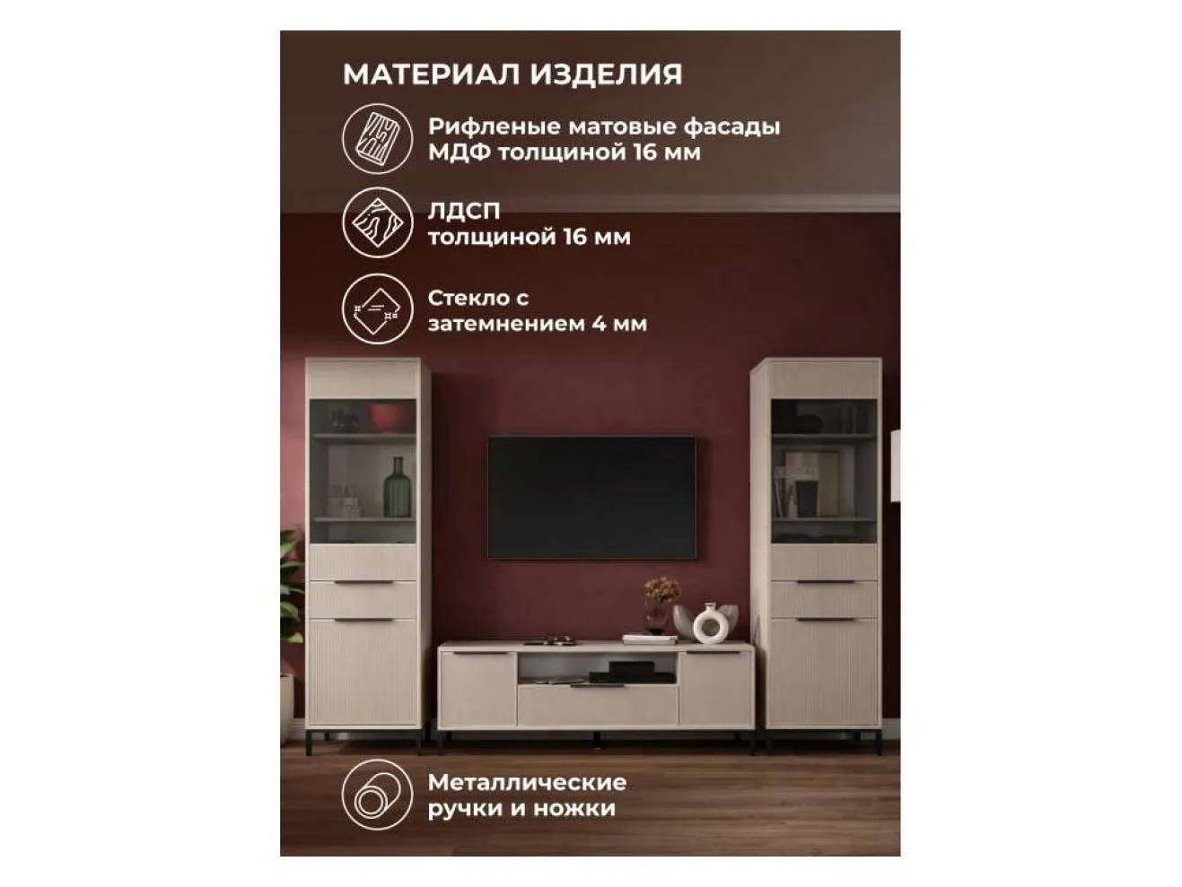 Иадама кашемир / кашемир комплектация 7 Готовая гостиная арт. 1222991