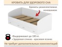 Односпальная кровать-тахта Уника 900 белая