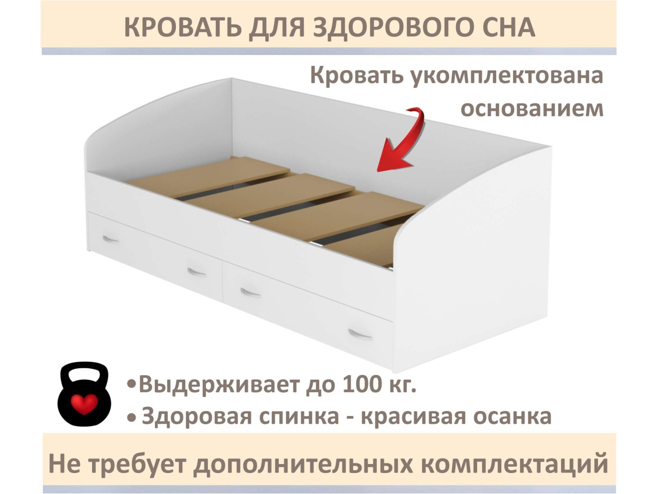 Односпальная кровать-тахта Уника 900 белая