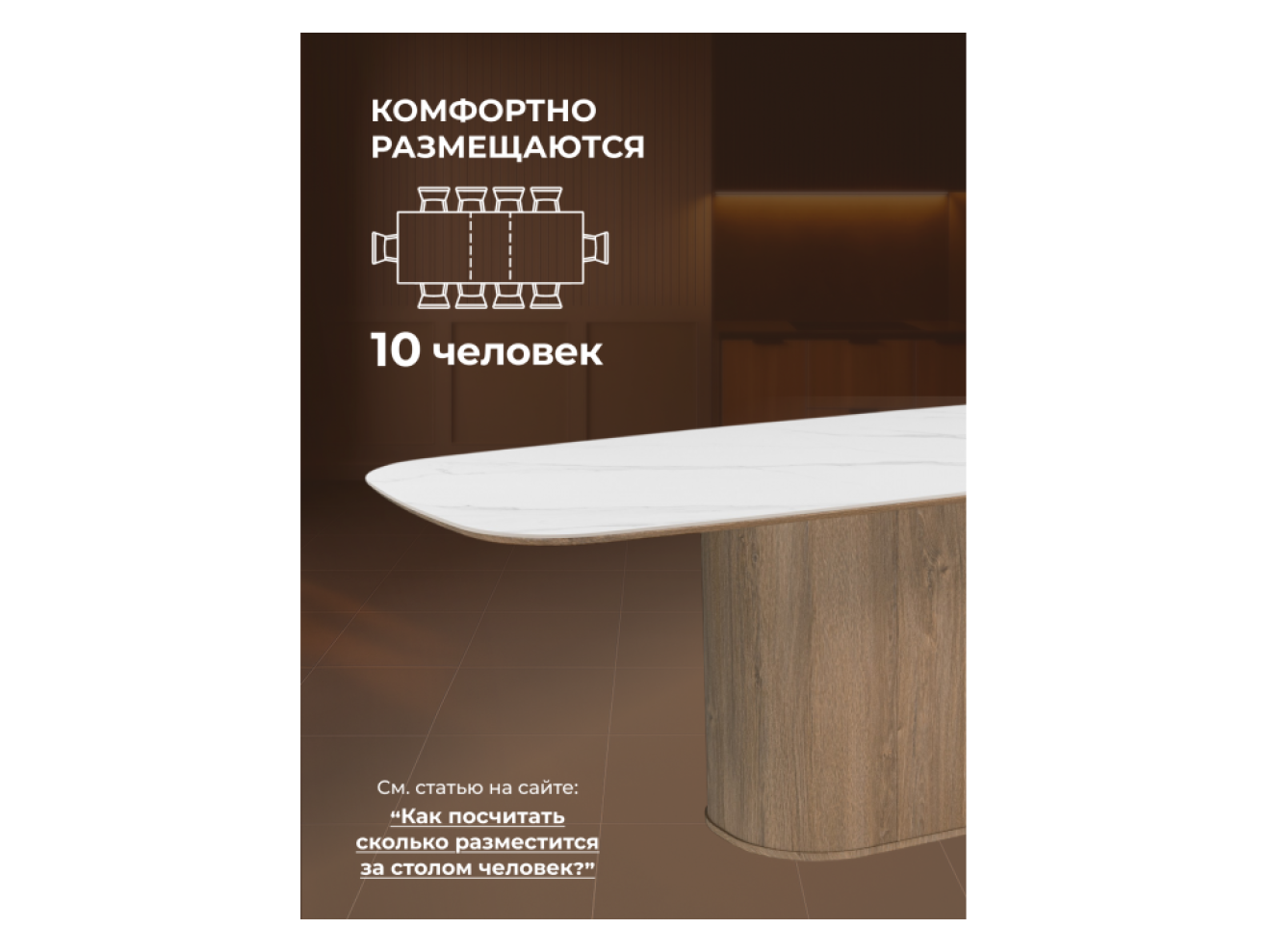 Эллипсо 200х90 snow white / дуб американский Керамический стол