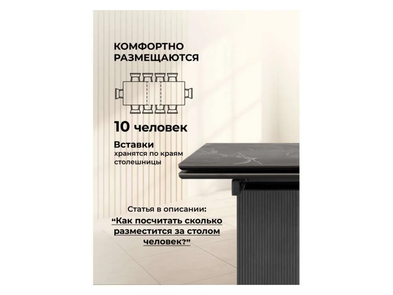 Монерон 180x90 nero marquina / черный Керамический стол арт. 1268913
