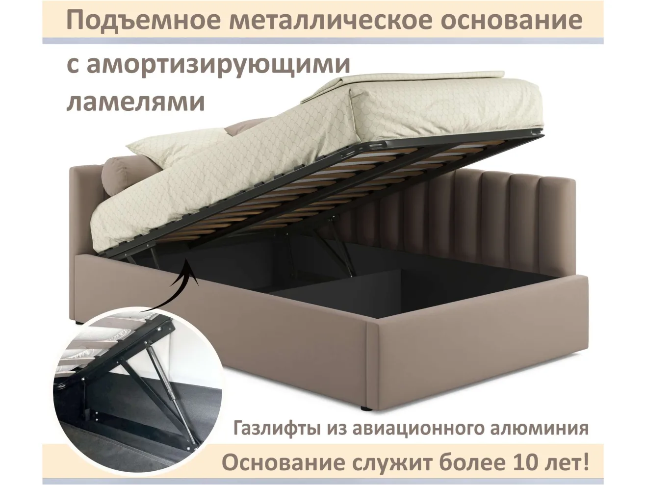 Мягкая кровать Milena 1200 мокко светло-коричневый с подъемным механизмом арт. 1535071