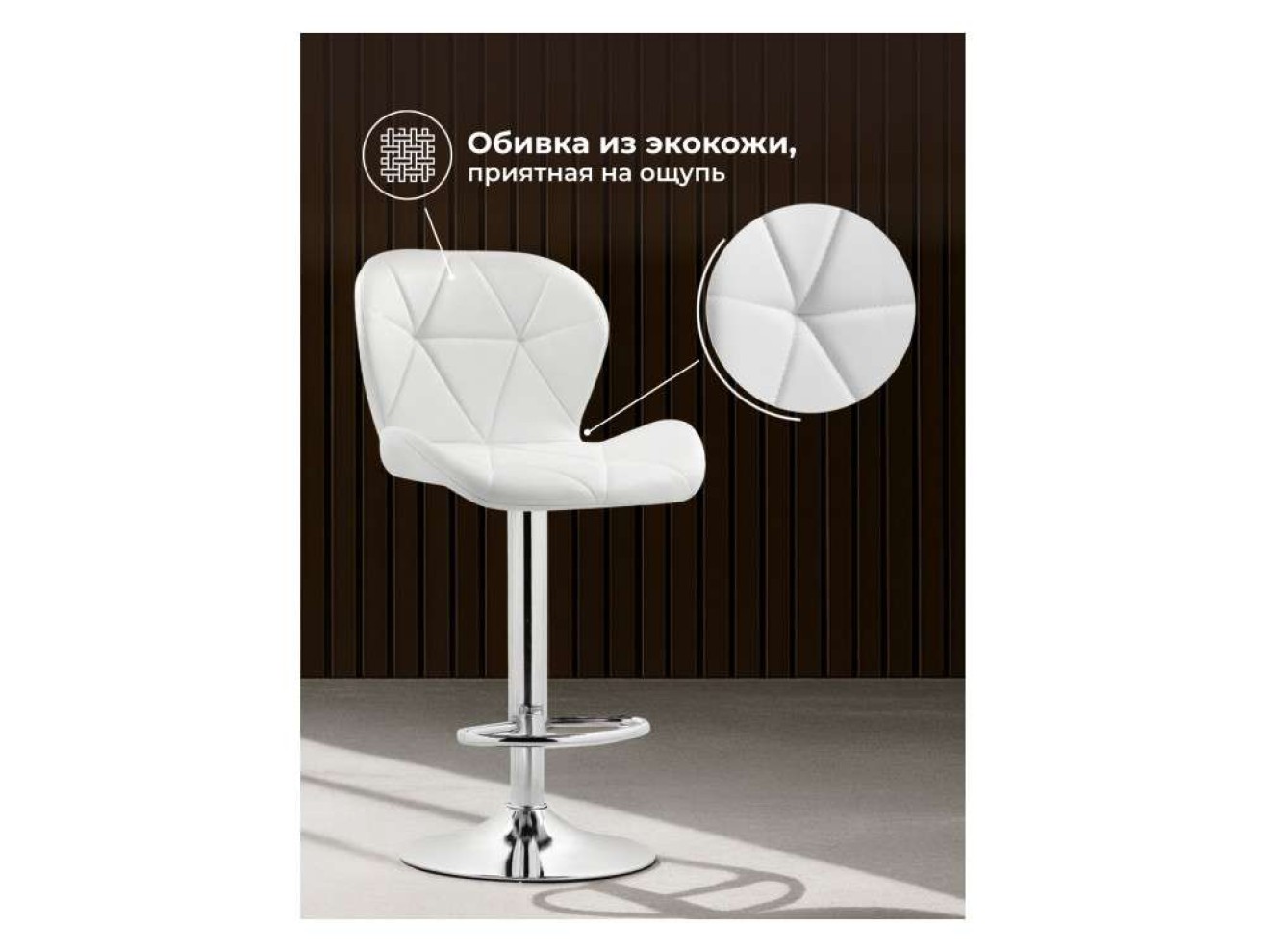 Trio white / chrome Барный стул