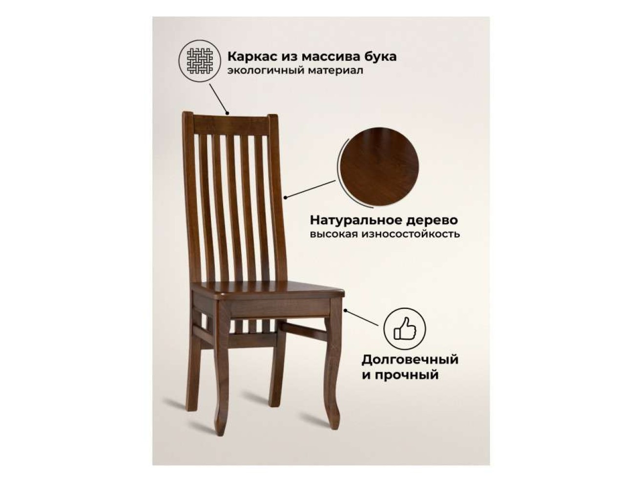 Арлет миланский орех жесткий Стул деревянный