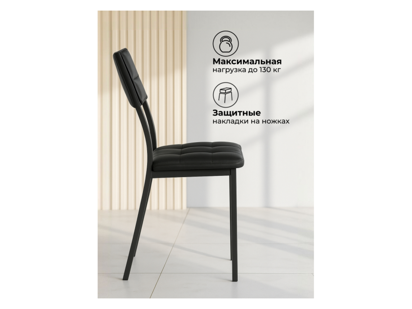 Бекал черный / черный матовый Стул на металлокаркасе