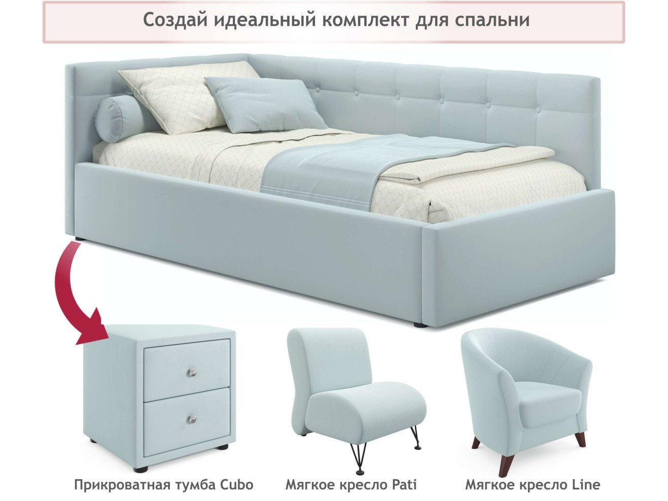 Односпальная кровать-тахта Bonna 900 мята пастель ортопед.основание арт. 742429