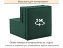 Мягкое дизайнерское кресло-кровать Слайд/Slide изумруд MebelVia арт. 1560019
