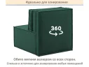 Мягкое дизайнерское кресло-кровать Слайд/Slide изумруд арт. 1560019