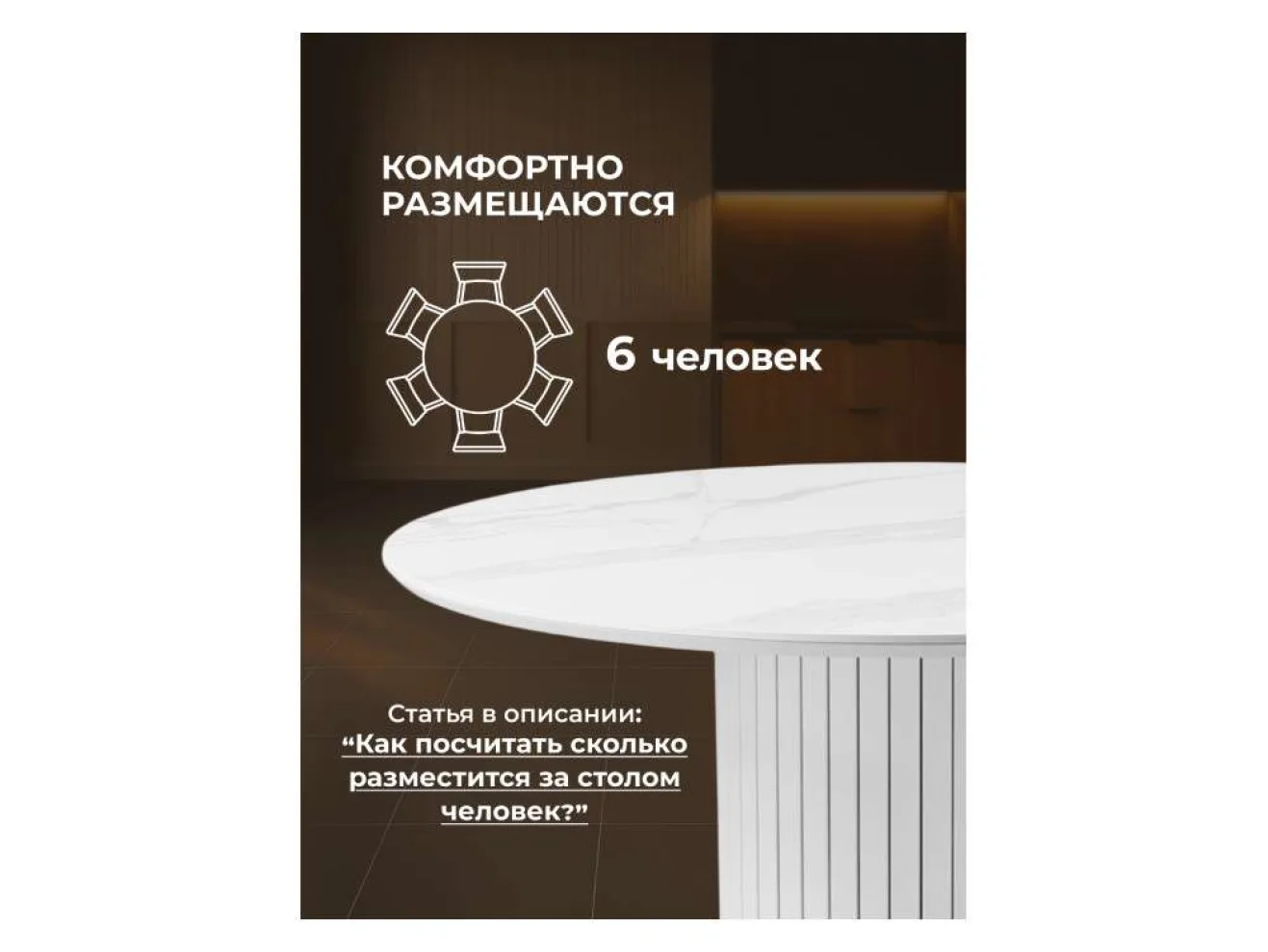 Гравент 110 patagonoa bianco repose / белый Керамический стол арт. 1350155