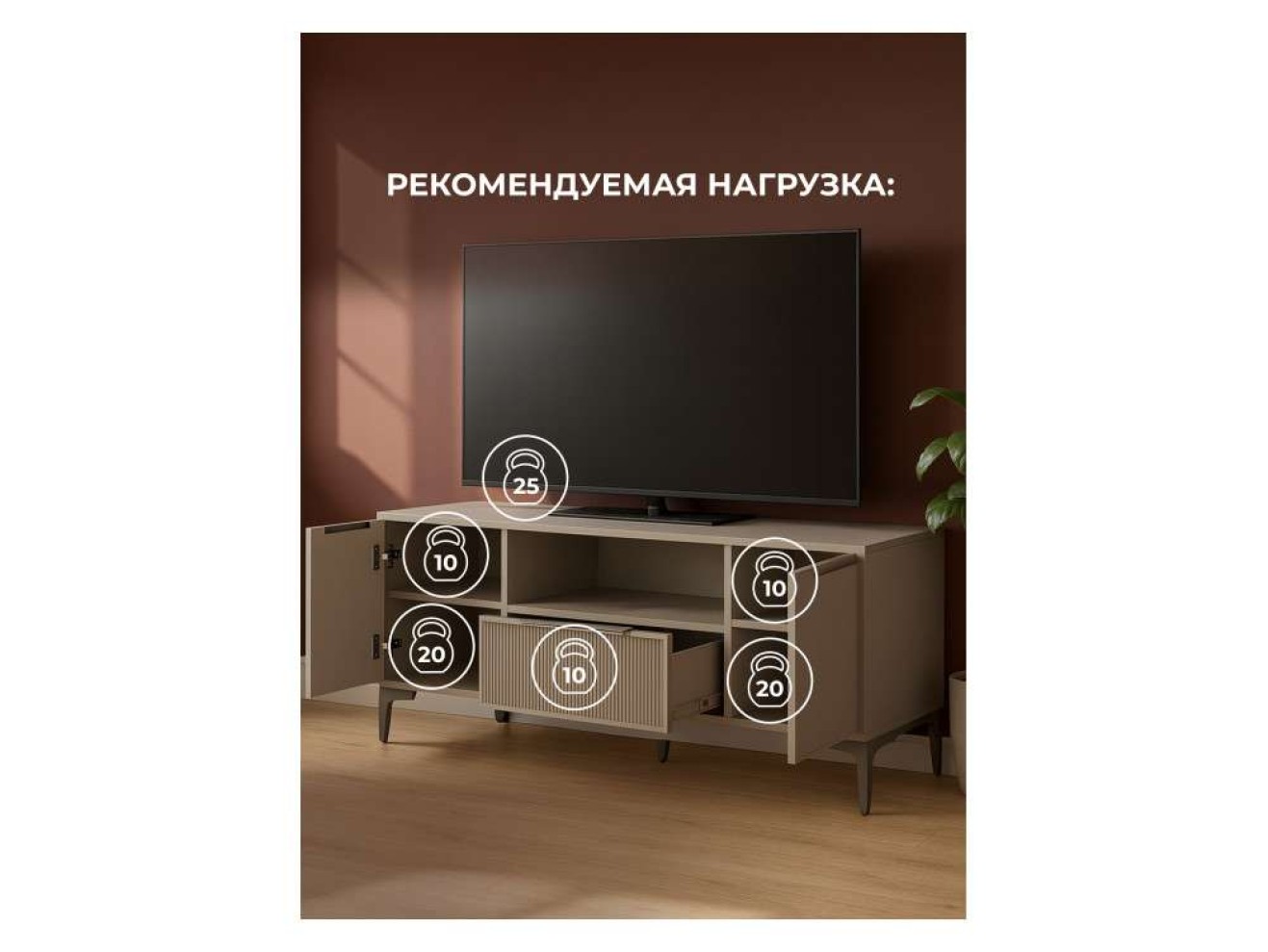 Иадама кашемир ТВ-тумба