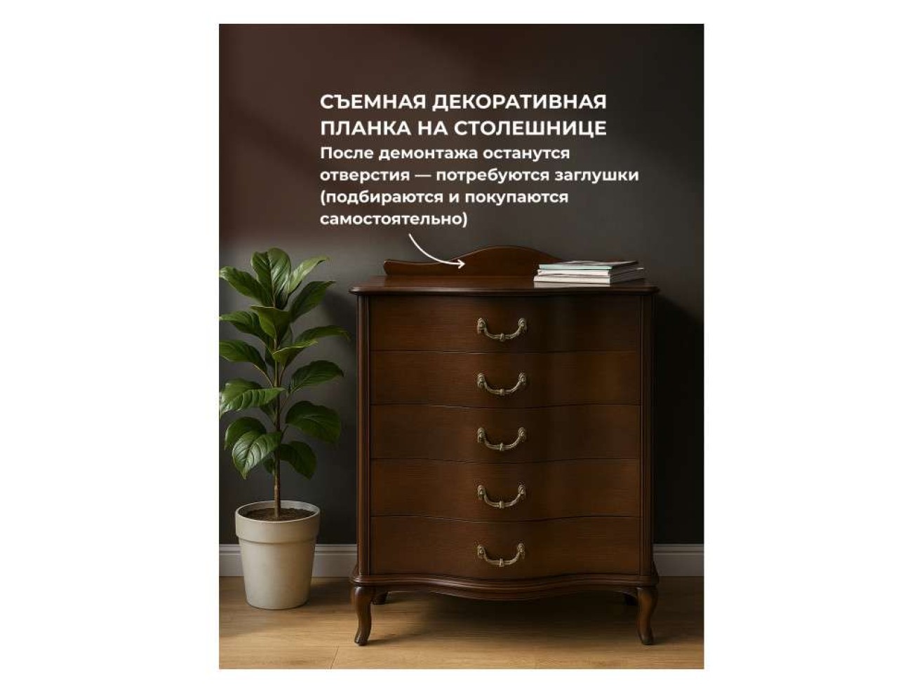 Джульетта орех Комод
