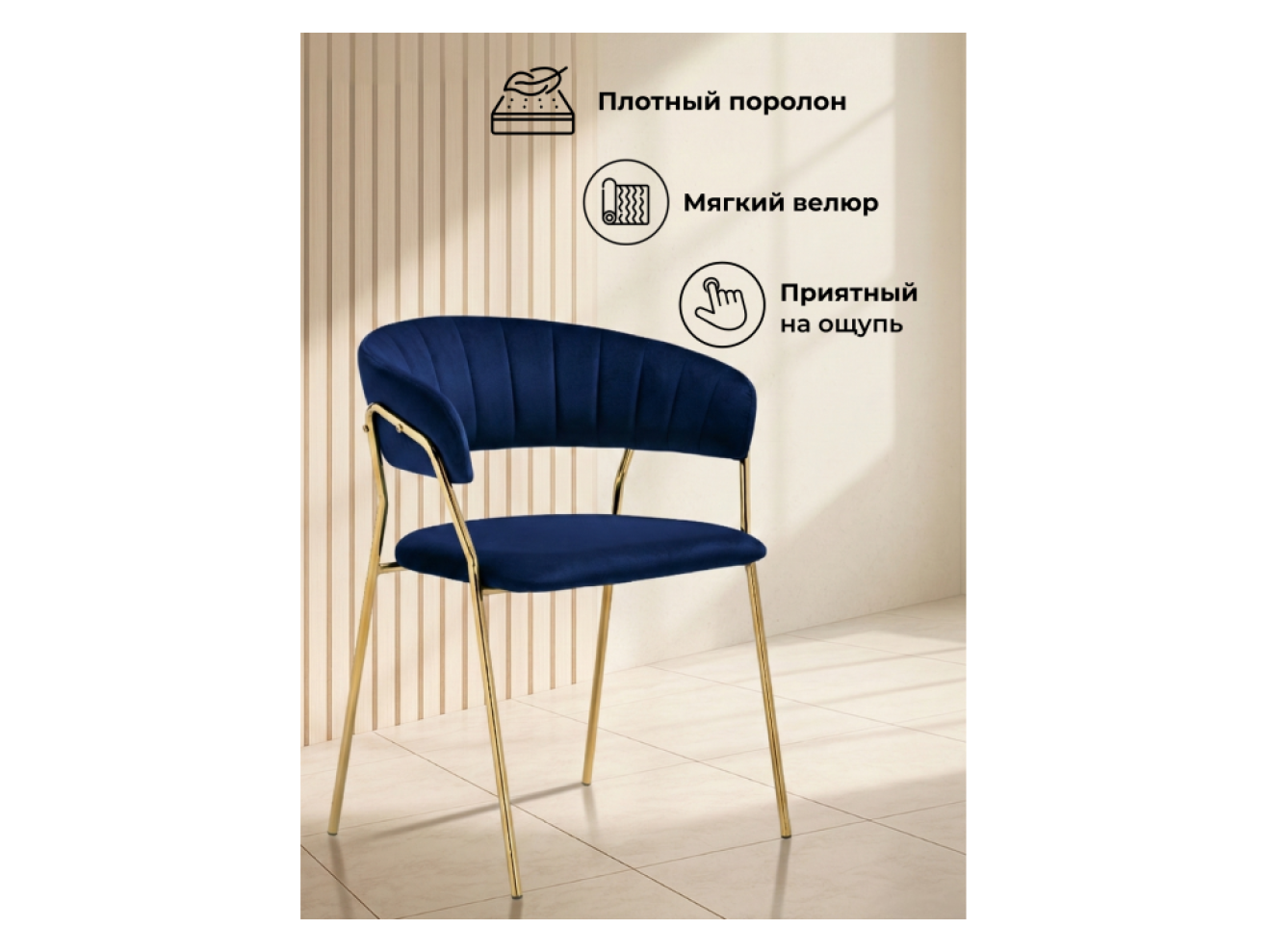 Kamelia 1 dark blue / gold Стул на металлокаркасе