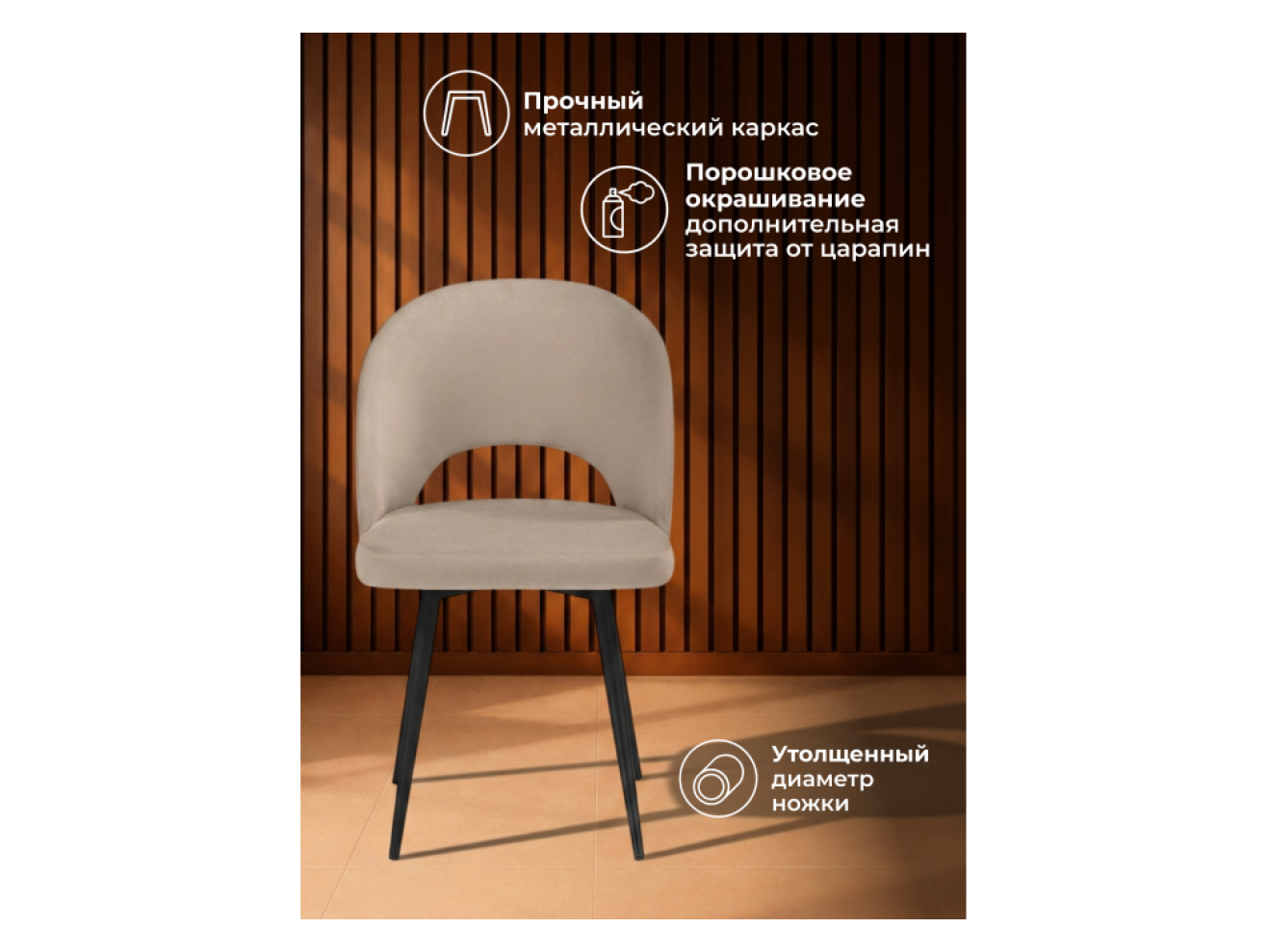 Курбис бежевый (zd 210) / черный Стул на металлокаркасе