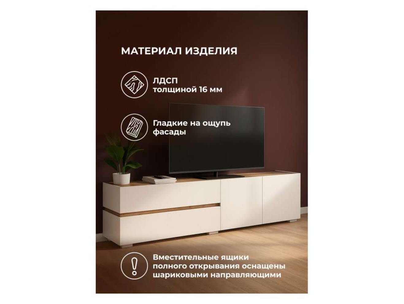 Атлон белый / дуб вотан ТВ-тумба