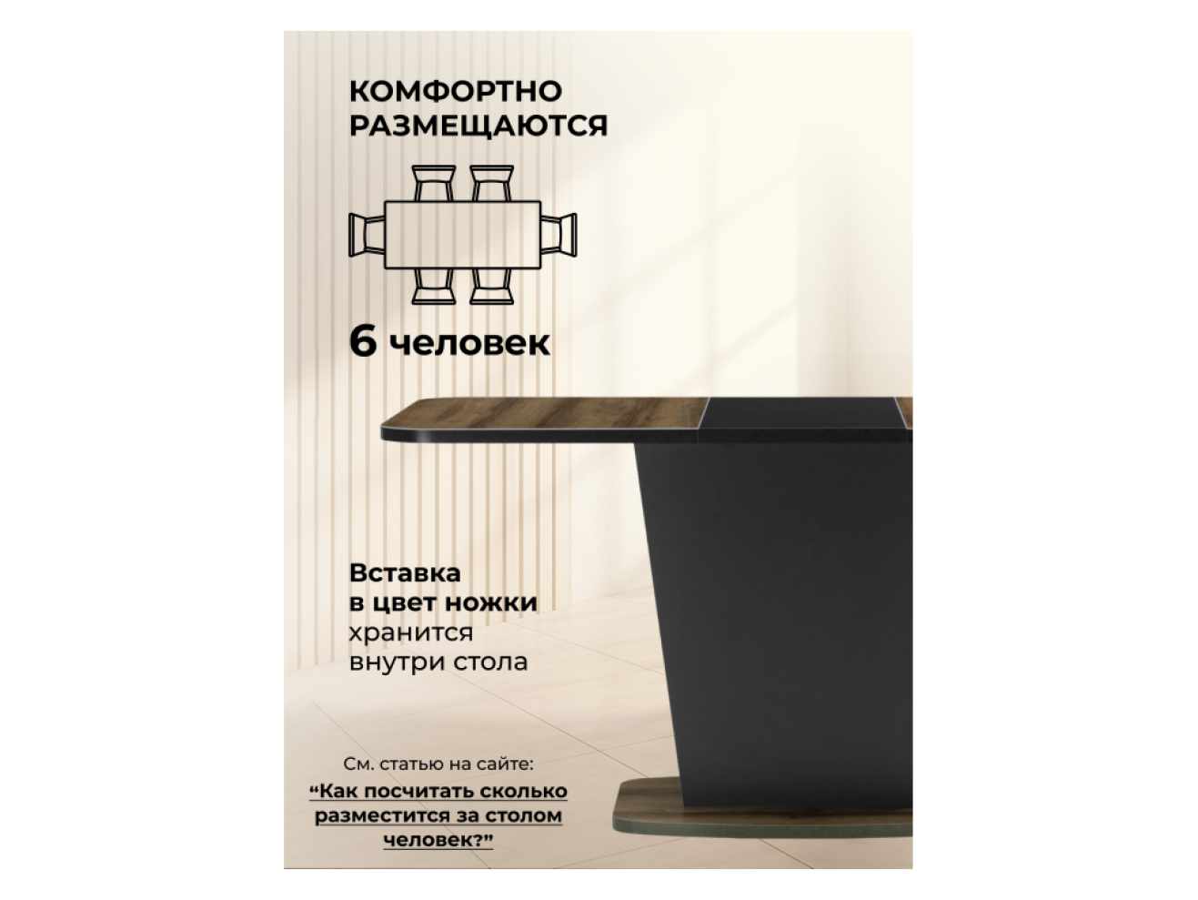 Комфорт авелано / графит Стол деревянный