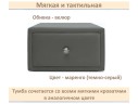 Мягкая прикроватная навесная тумба Mild маренго темно-серая