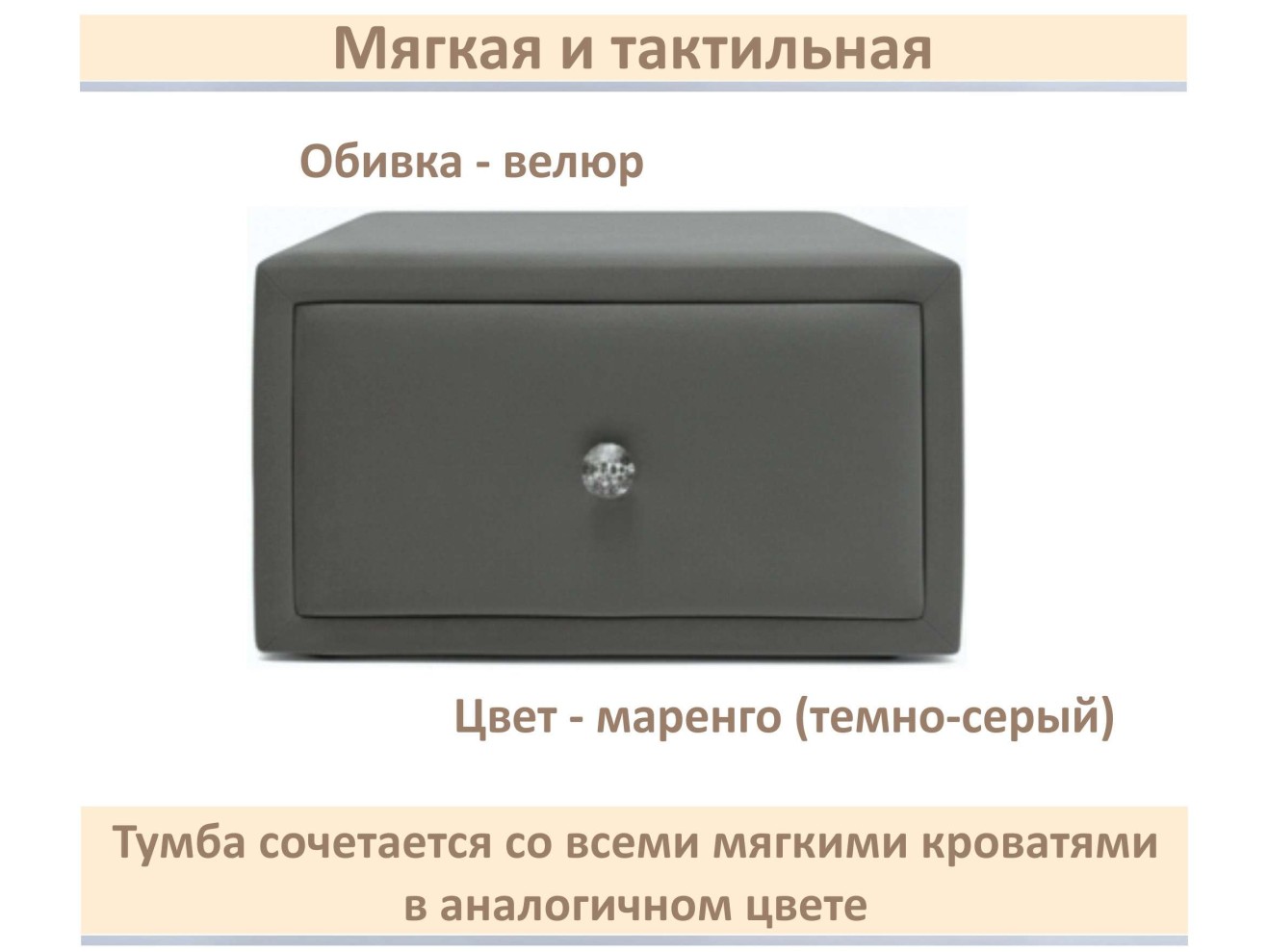 Мягкая прикроватная навесная тумба Mild маренго темно-серая