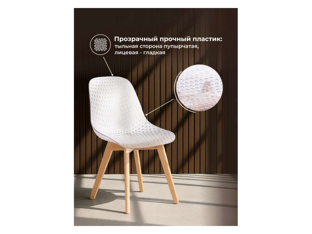 Vart clear / wood Пластиковый стул