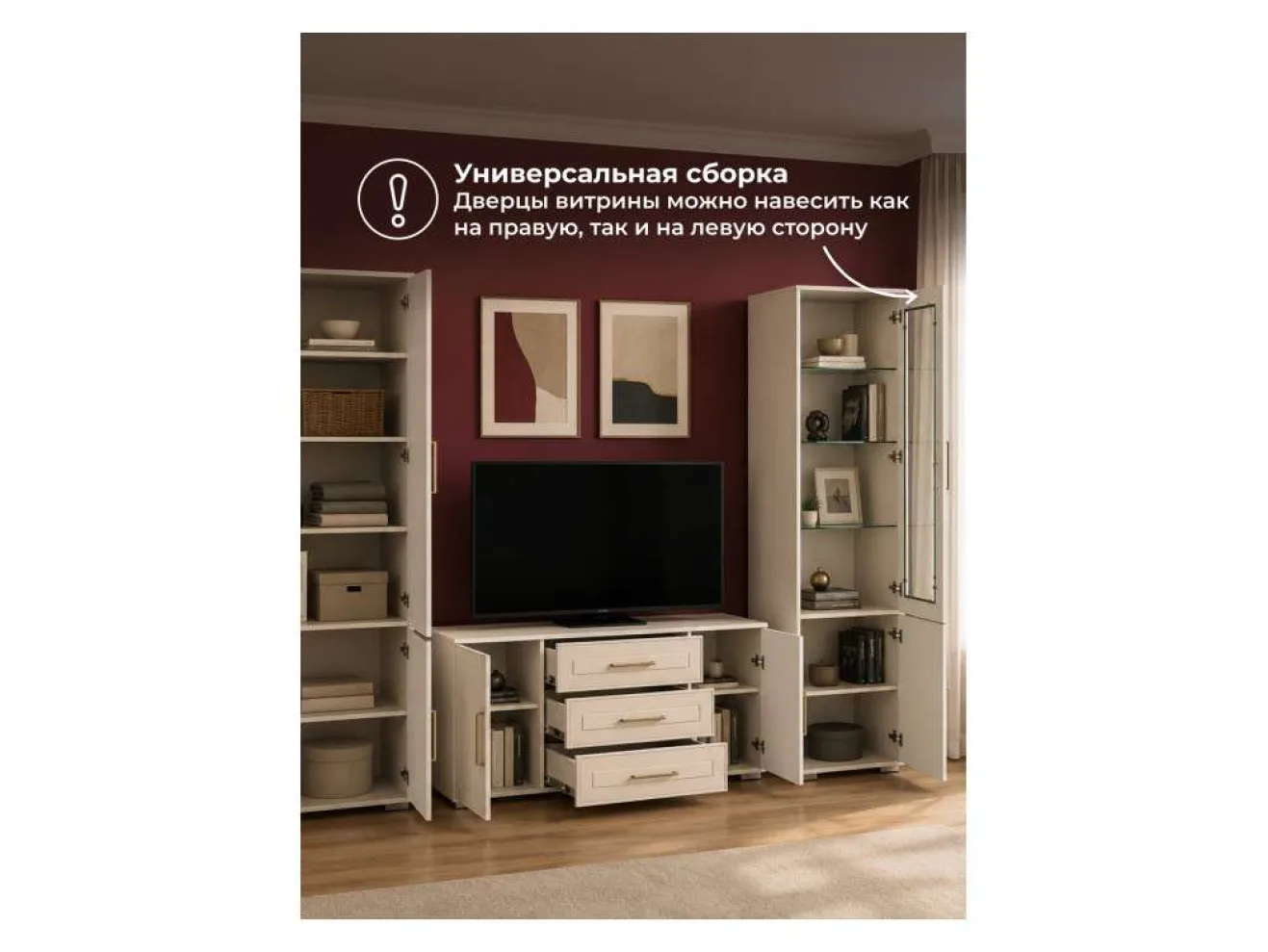 Мотру кашемир / шампань комплектация 3 Готовая гостиная арт. 1350179