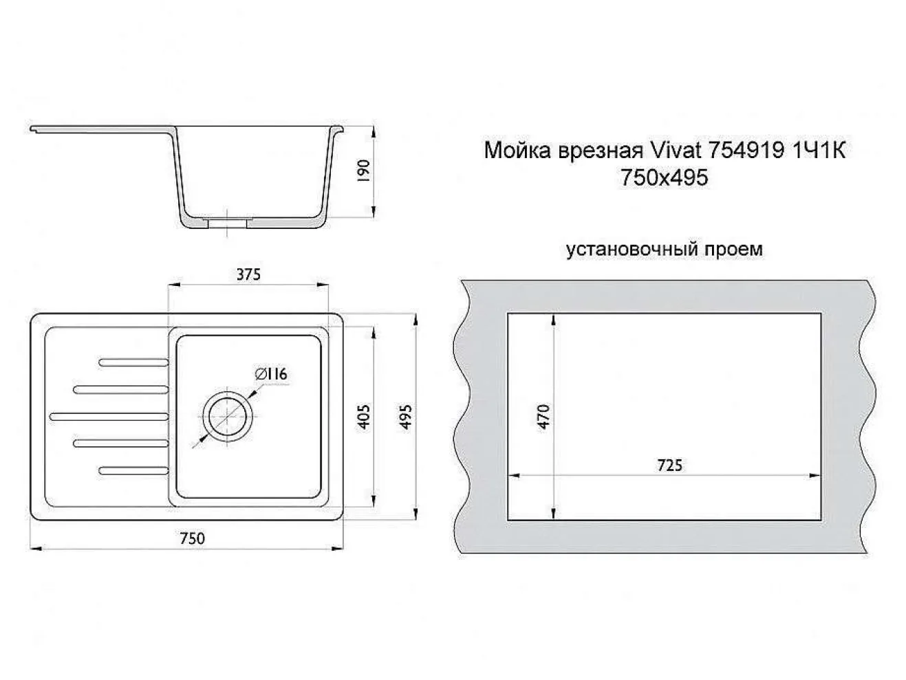 Мойка врезная Vivat 754919 1Ч1К Бежевый арт. 1551089
