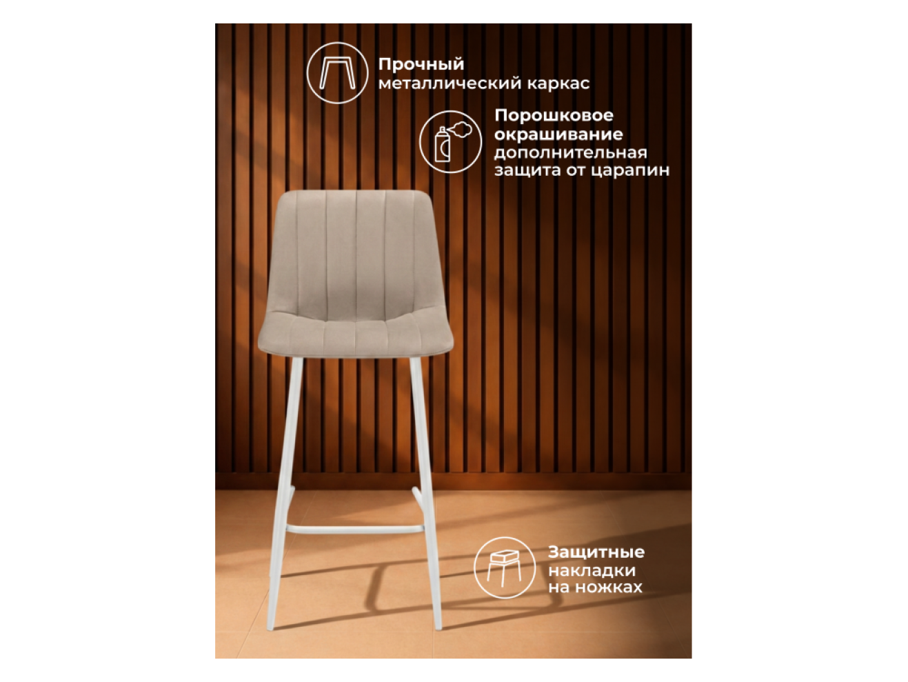 Дани Мини бежевый (zd 210) / белый np Барный стул