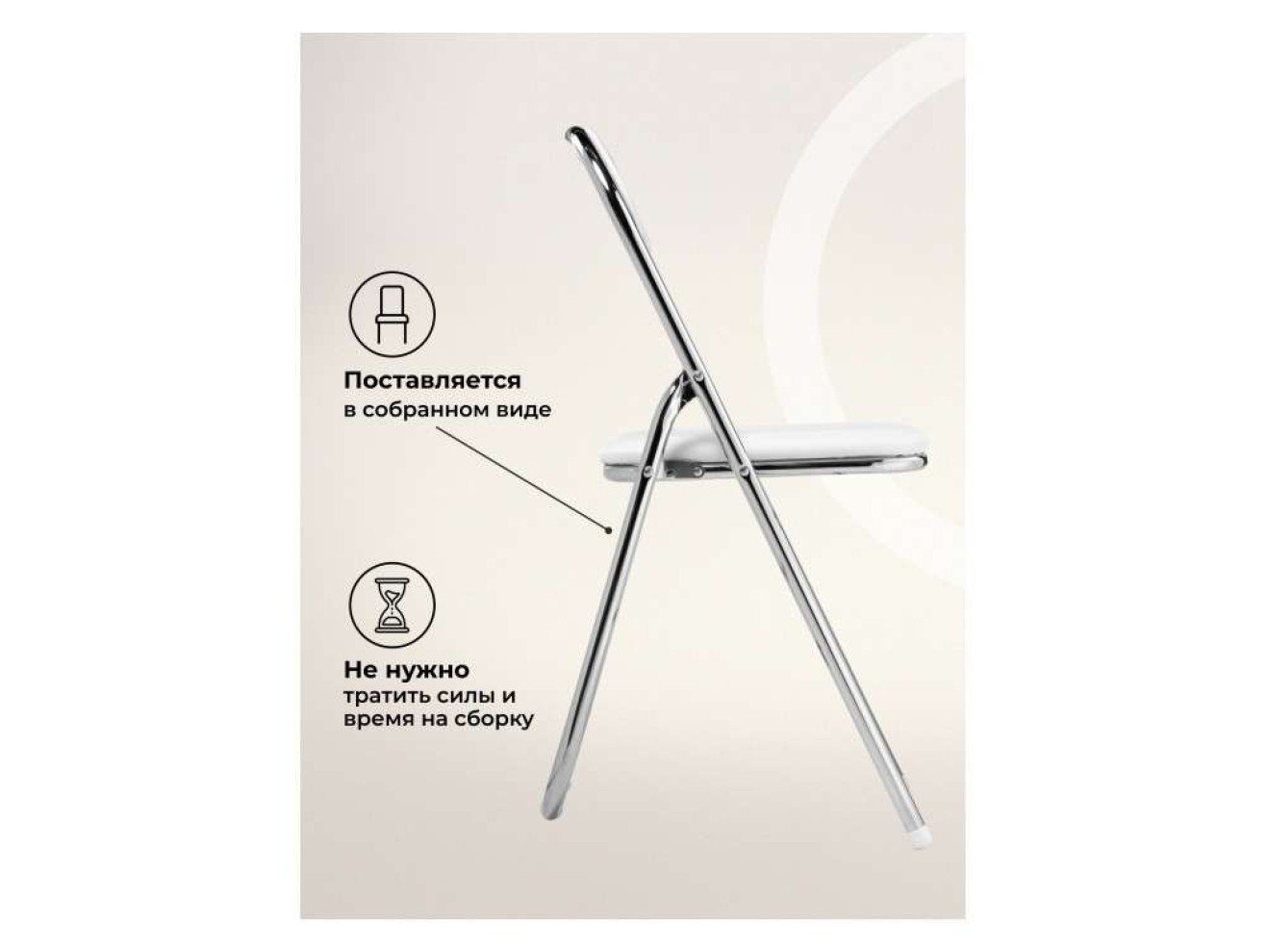 Fold 1 складной white / chrome Стул на металлокаркасе арт. 935993