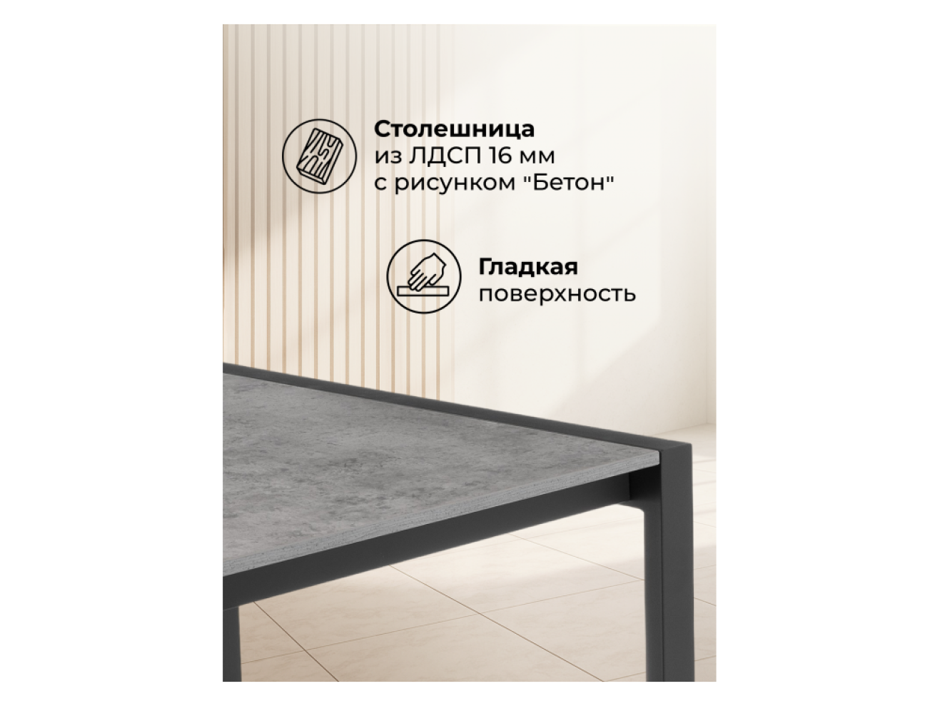 Центавр бетон / графит Стол деревянный