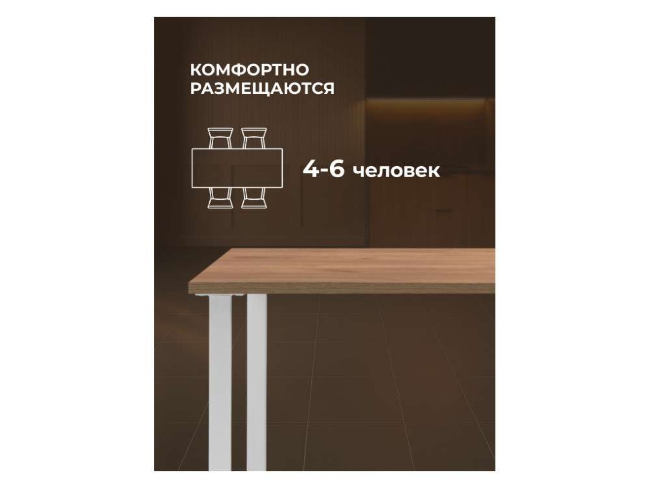 Лиман 140 x 80 дуб крафт золотой / белый матовый Стол деревянный