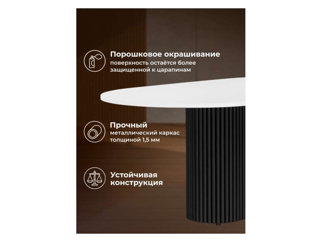 Барон О 180 х 90 белая пленка шагрень / черные ноги Стол деревянный арт. 1241401